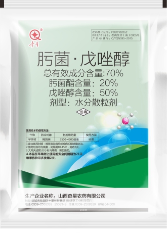 70%肟菌·戊唑醇水分散粒劑（DF）