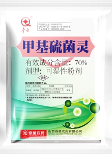 70%甲基硫菌靈可濕性粉劑